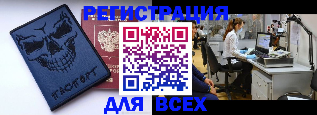 регистрация в Краснодарском крае