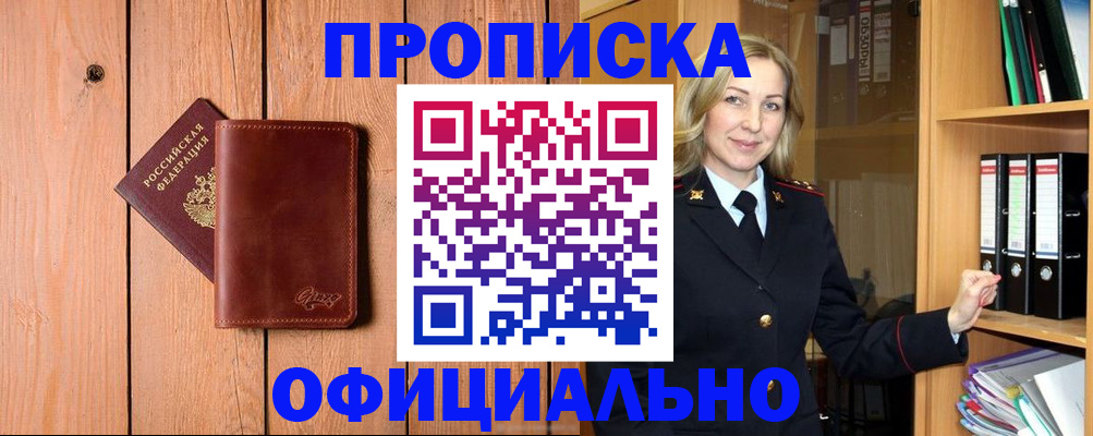 миграционный учет в Краснодарском крае