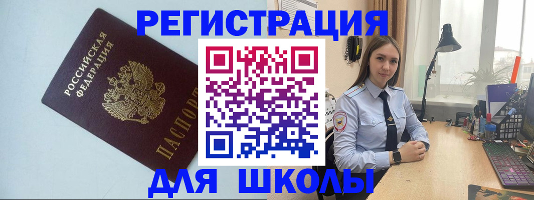 временная регистрация надежно в Краснодарском крае
