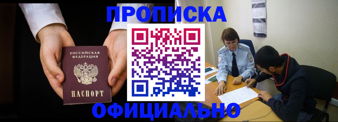 временная регистрация в Краснодарском крае