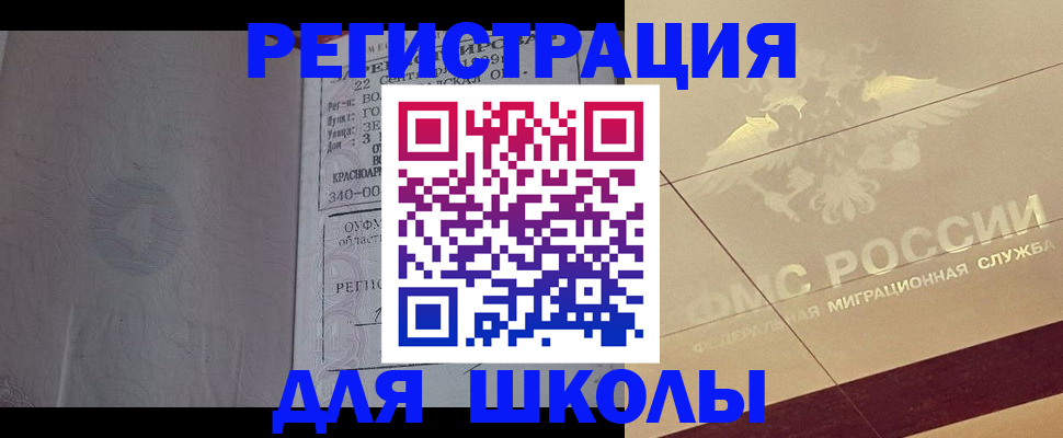 прописка в квартире в Краснодарском крае