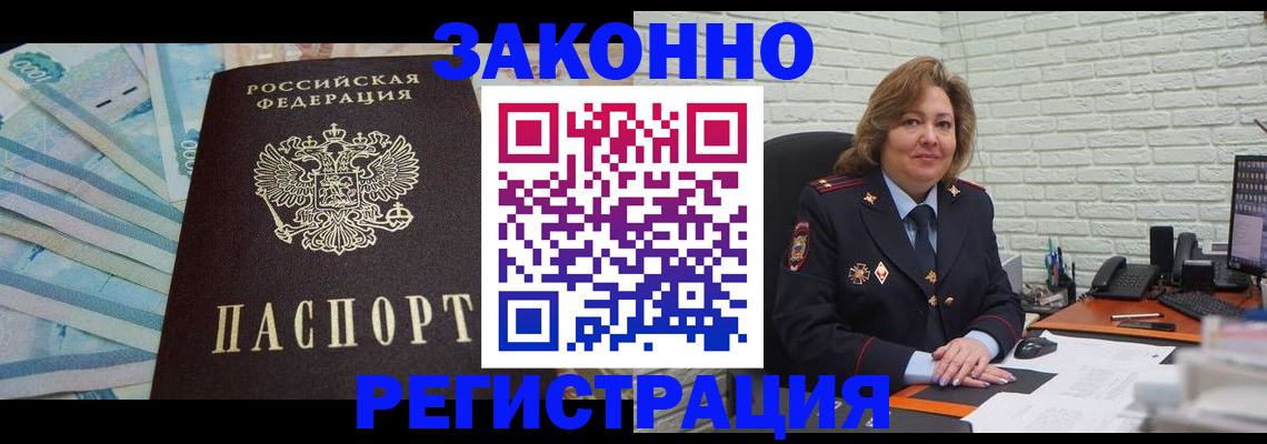 прописка регистрация в Краснодарском крае